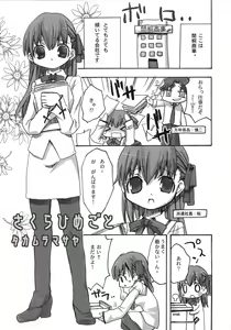 Page 111 of A-ZONE e Youkoso! - preview thumbnail