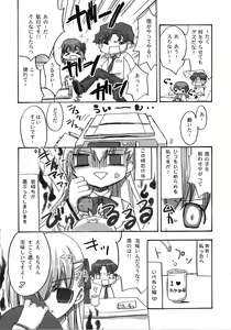 Page 112 of A-ZONE e Youkoso! - preview thumbnail