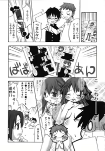 Page 113 of A-ZONE e Youkoso! - preview thumbnail