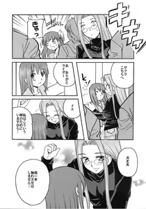 Page 122 of A-ZONE e Youkoso! - preview thumbnail