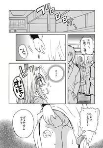 Page 126 of A-ZONE e Youkoso! - preview thumbnail