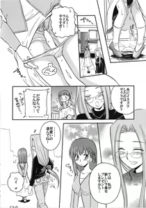 Page 130 of A-ZONE e Youkoso! - preview thumbnail