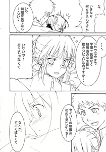 Page 14 of A-ZONE e Youkoso! - preview thumbnail