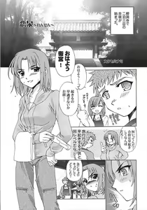 Page 147 of A-ZONE e Youkoso! - preview thumbnail