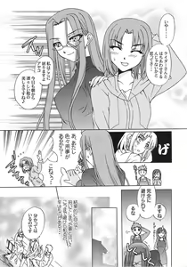 Page 148 of A-ZONE e Youkoso! - preview thumbnail