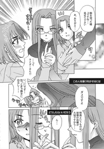 Page 150 of A-ZONE e Youkoso! - preview thumbnail