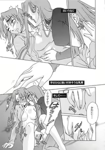 Page 153 of A-ZONE e Youkoso! - preview thumbnail