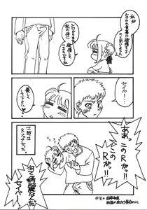 Page 160 of A-ZONE e Youkoso! - preview thumbnail