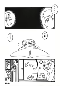 Page 162 of A-ZONE e Youkoso! - preview thumbnail