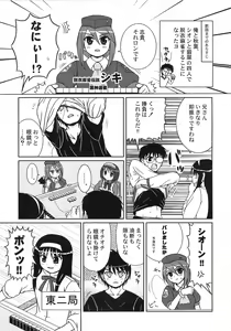 Page 163 of A-ZONE e Youkoso! - preview thumbnail