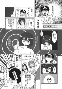 Page 168 of A-ZONE e Youkoso! - preview thumbnail