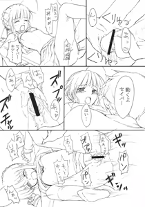 Page 17 of A-ZONE e Youkoso! - preview thumbnail