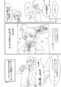 Page 18 of A-ZONE e Youkoso! - preview thumbnail