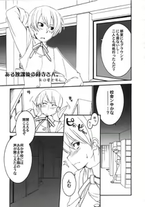 Page 187 of A-ZONE e Youkoso! - preview thumbnail
