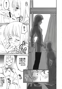 Page 189 of A-ZONE e Youkoso! - preview thumbnail