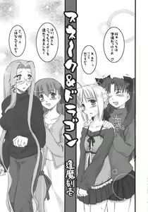 Page 19 of A-ZONE e Youkoso! - preview thumbnail