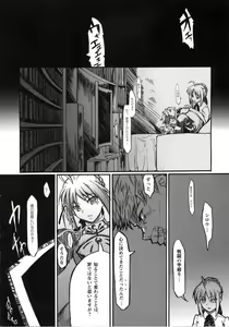 Page 200 of A-ZONE e Youkoso! - preview thumbnail