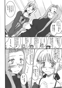 Page 20 of A-ZONE e Youkoso! - preview thumbnail