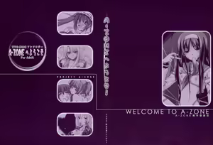 Page 2 of A-ZONE e Youkoso! - preview thumbnail
