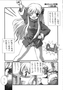 Page 201 of A-ZONE e Youkoso! - preview thumbnail