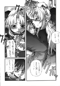 Page 202 of A-ZONE e Youkoso! - preview thumbnail