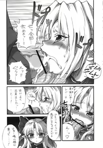 Page 203 of A-ZONE e Youkoso! - preview thumbnail