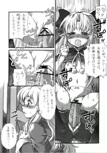Page 204 of A-ZONE e Youkoso! - preview thumbnail