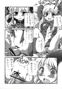 Page 206 of A-ZONE e Youkoso! - preview thumbnail