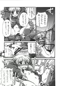 Page 207 of A-ZONE e Youkoso! - preview thumbnail