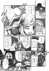 Page 208 of A-ZONE e Youkoso! - preview thumbnail