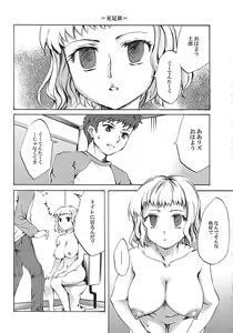 Page 31 of A-ZONE e Youkoso! - preview thumbnail