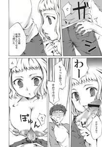 Page 32 of A-ZONE e Youkoso! - preview thumbnail
