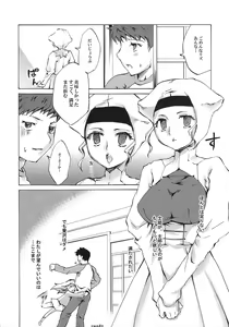 Page 34 of A-ZONE e Youkoso! - preview thumbnail