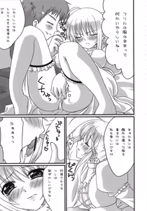 Page 37 of A-ZONE e Youkoso! - preview thumbnail