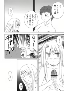 Page 44 of A-ZONE e Youkoso! - preview thumbnail