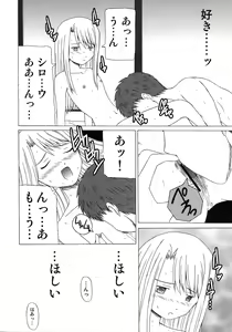 Page 46 of A-ZONE e Youkoso! - preview thumbnail
