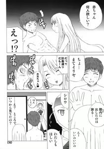 Page 50 of A-ZONE e Youkoso! - preview thumbnail