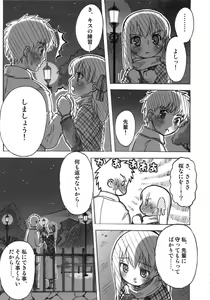 Page 53 of A-ZONE e Youkoso! - preview thumbnail