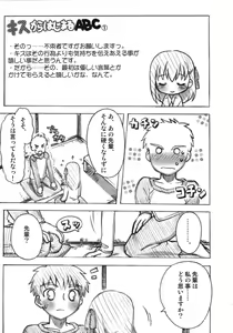 Page 55 of A-ZONE e Youkoso! - preview thumbnail