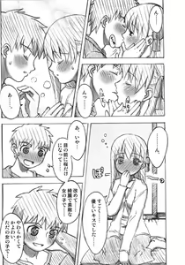 Page 59 of A-ZONE e Youkoso! - preview thumbnail