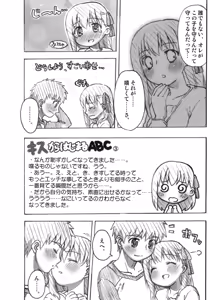 Page 60 of A-ZONE e Youkoso! - preview thumbnail