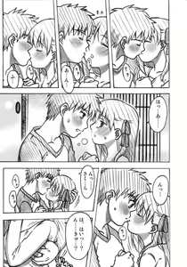 Page 61 of A-ZONE e Youkoso! - preview thumbnail