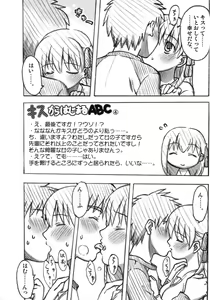 Page 62 of A-ZONE e Youkoso! - preview thumbnail