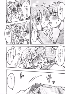 Page 64 of A-ZONE e Youkoso! - preview thumbnail