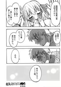 Page 66 of A-ZONE e Youkoso! - preview thumbnail