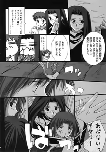 Page 68 of A-ZONE e Youkoso! - preview thumbnail