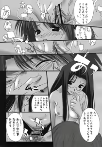 Page 70 of A-ZONE e Youkoso! - preview thumbnail