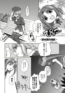 Page 7 of A-ZONE e Youkoso! - preview thumbnail