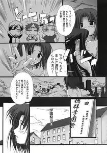 Page 73 of A-ZONE e Youkoso! - preview thumbnail