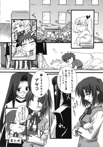 Page 74 of A-ZONE e Youkoso! - preview thumbnail